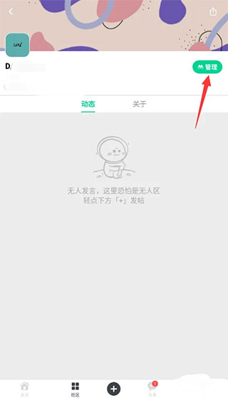 滴墨社区