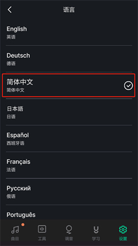 吉他调音器