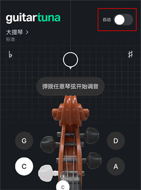 吉他调音器