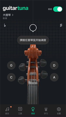 吉他调音器