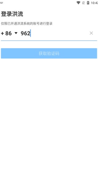 达达洪流