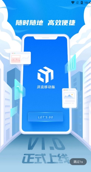 达达洪流