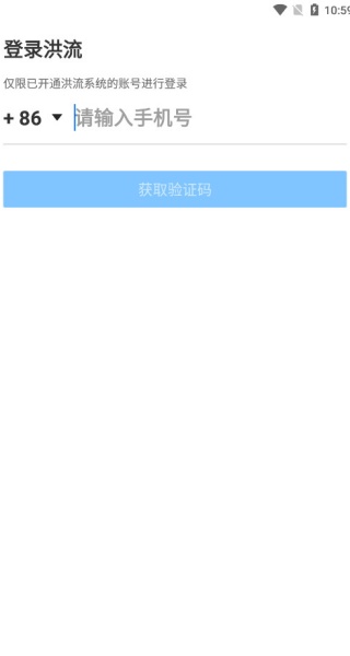 达达洪流