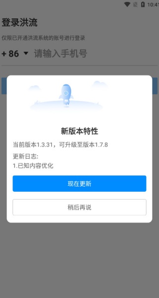 达达洪流