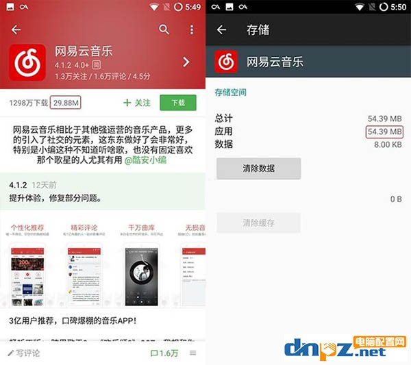 为什么同样的应用iOS要比安卓大很多 安卓app安装后体积变大