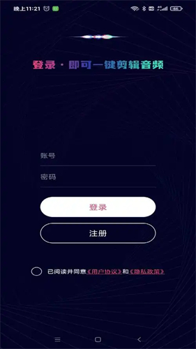 飞极速手机版