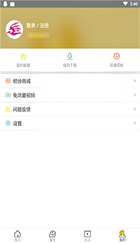 飞极速手机版