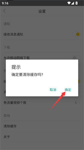飞极速手机版