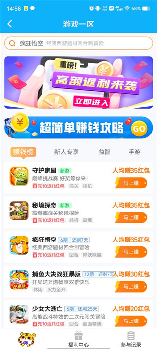 3233开心乐园手机版
