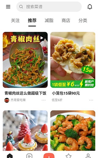 爱上厨房