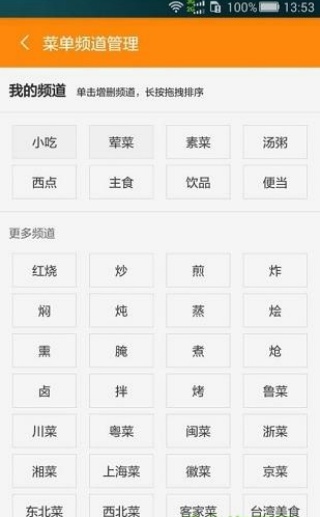 爱上厨房