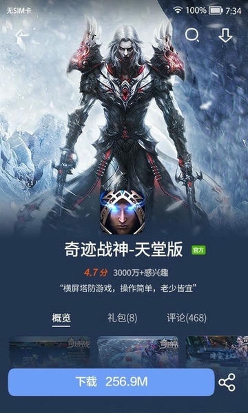 mm应用商场最新版
