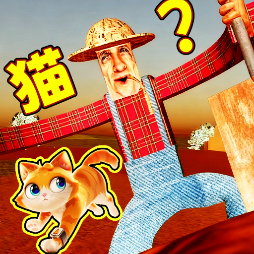 约翰的农场秘密ios版下载安装