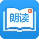 朗读大师手机官方版