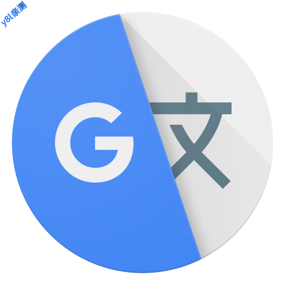 谷歌翻译app下载安卓版