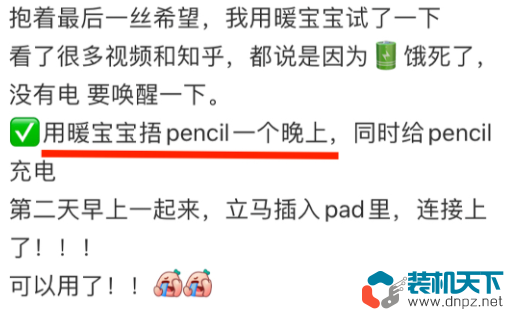 Apple  Pencil充不上电的两种解决方法（适用其它锂电池设备）