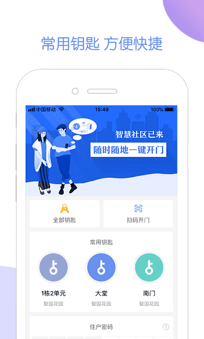 米家社区官方版介绍