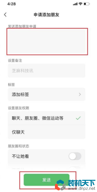 微信删除的好友怎么加回来？而且加回来的时候不被对方发现