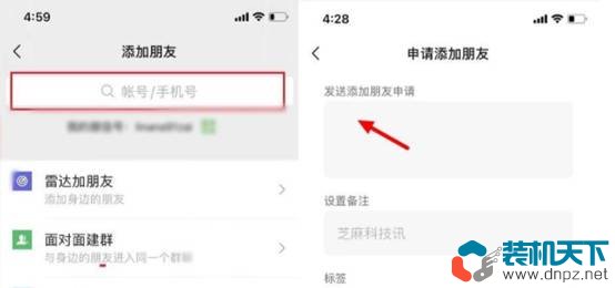 微信删除的好友怎么加回来？而且加回来的时候不被对方发现