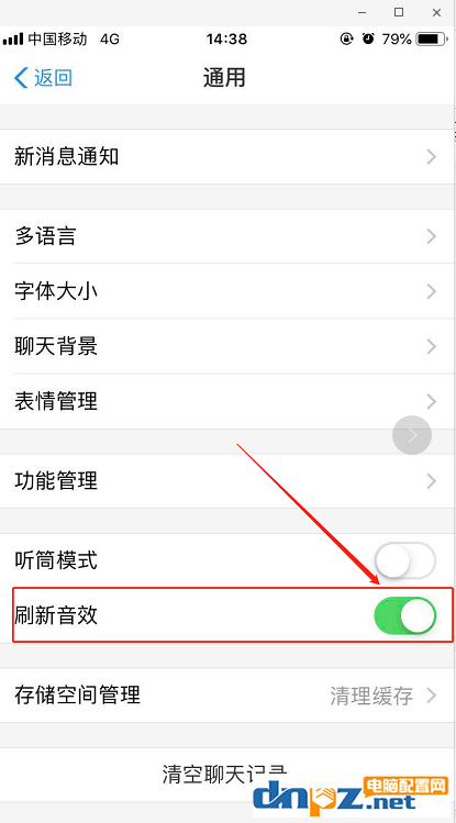 支付宝的刷新音效如何使用？