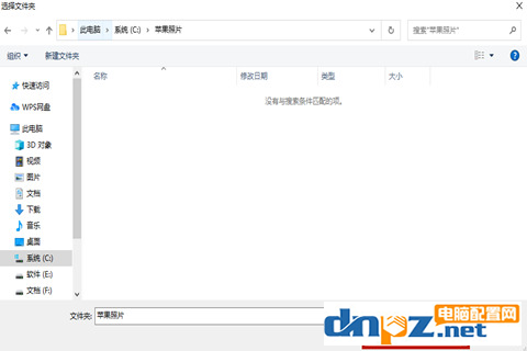 苹果手机怎么上传照片到电脑？