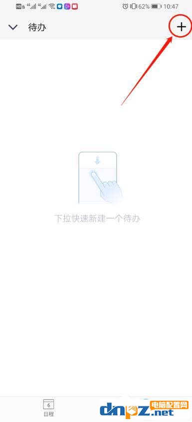 企业微信如何添加待办功能？