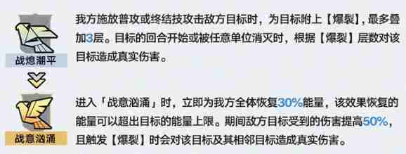 崩坏星穹铁道3.1虚构叙事机制