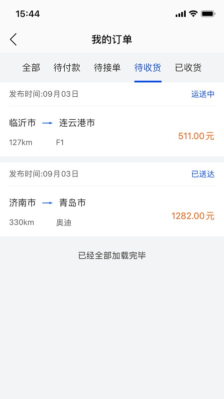 车拖车最新版下载