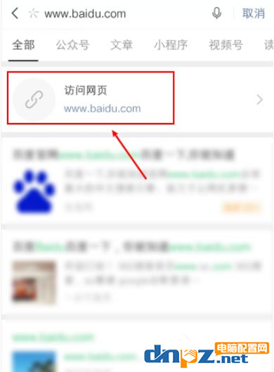 怎么在微信里收搜索网页链接？