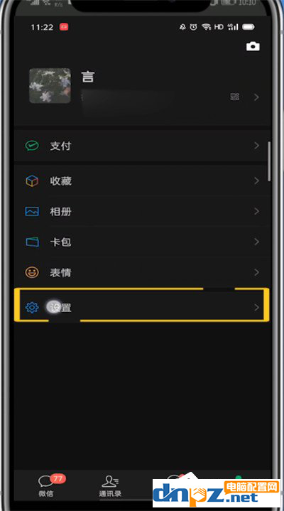 微信怎么由夜间模式变成日间模式？