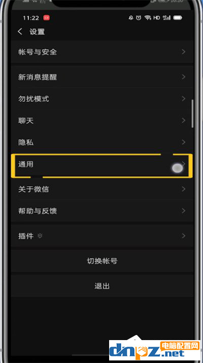 微信怎么由夜间模式变成日间模式？