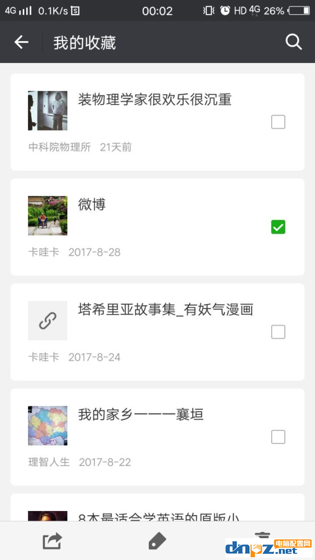 微信收藏的内容可以一键删除吗？方法来啦！