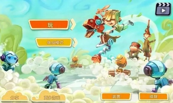 棋盘之卫士