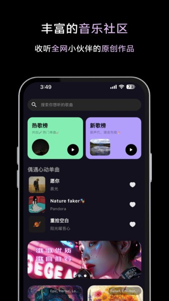歌歌ai写歌免费版下载