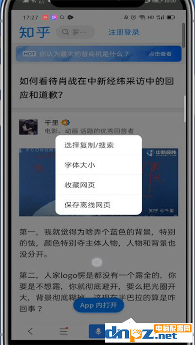 知乎的回答这么进行复制文字？