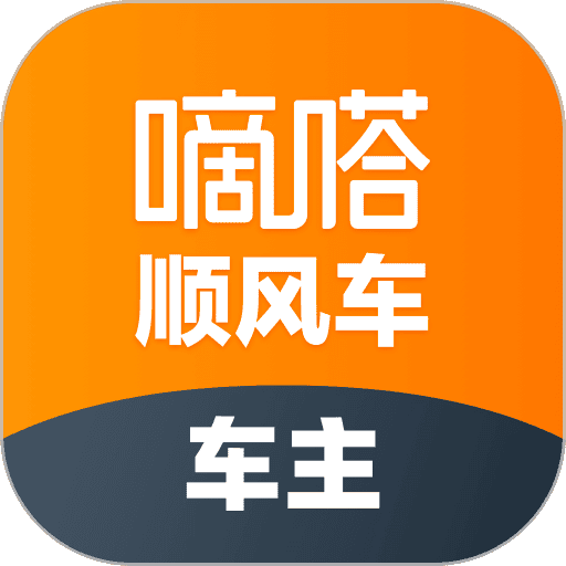 嘀嗒车主司机版2026