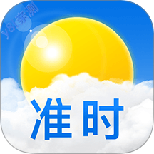 准时天气预报几点几分下雨下载
