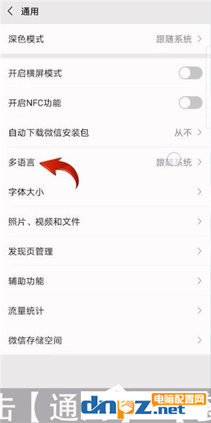 微信的的翻译文字如何使用？