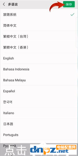 微信的的翻译文字如何使用？