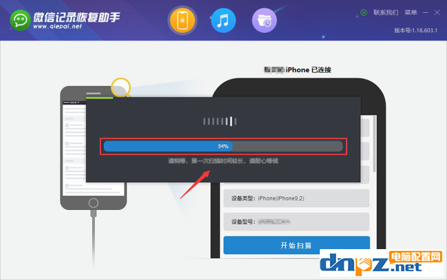 微信怎么通过聊天记录恢复助手恢复聊天记录？