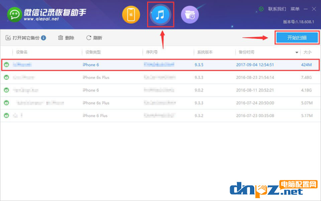 微信怎么通过聊天记录恢复助手恢复聊天记录？