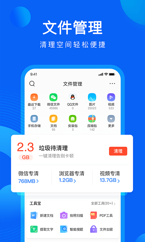 手机qq浏览器官方下载