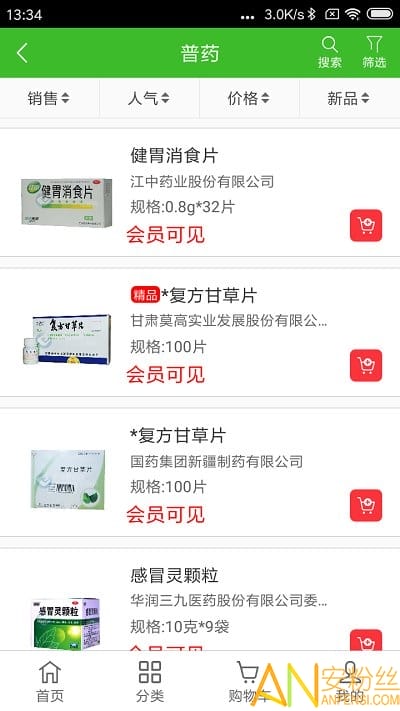合纵药易购官方版下载