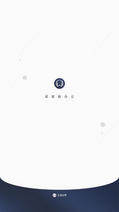 成者czur下载