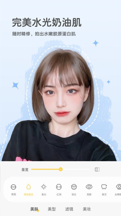 视频美颜秀秀手机版下载