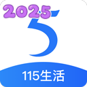 115云盘下载官方正版