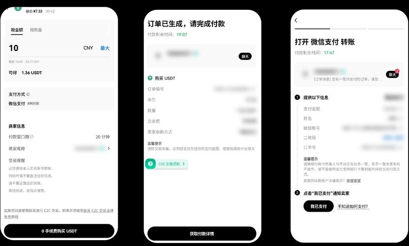OKX卡交易平台展示