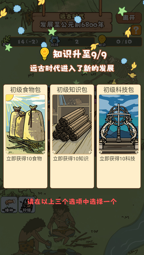 文明推演