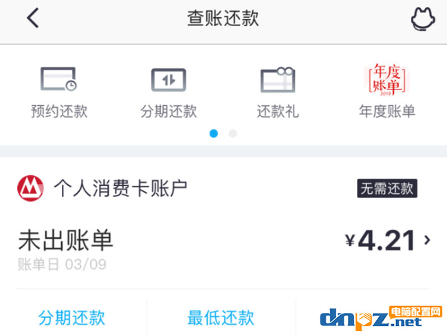 支付宝微信还信用卡收费？怎么能免费还信用卡？
