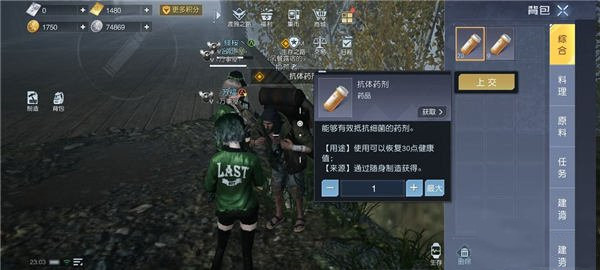 黎明觉醒藏宝图加油站位置介绍